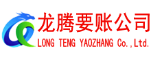 休宁要债公司