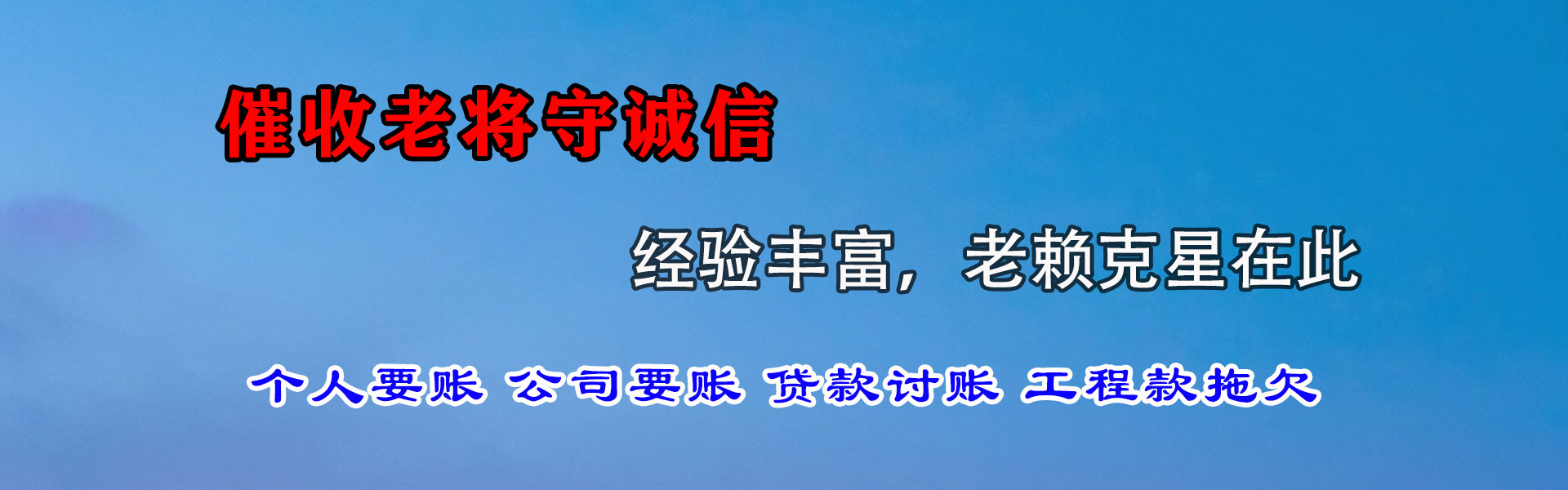 休宁追债公司