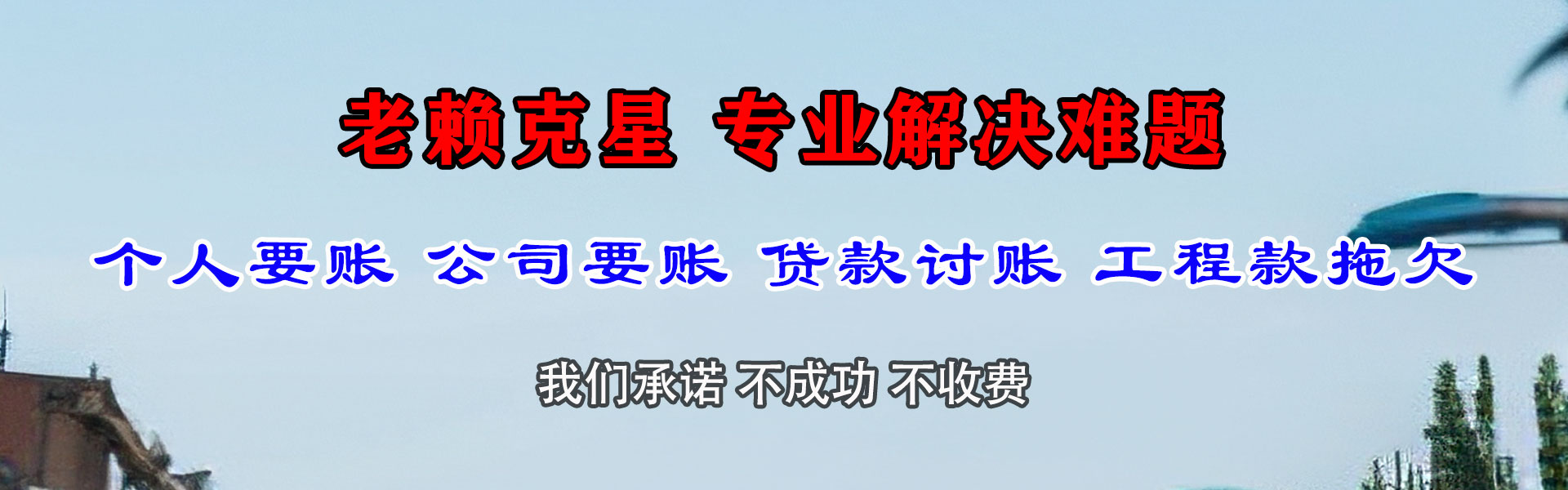 休宁追债公司